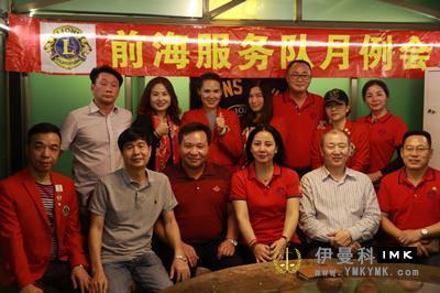 Qianhai Service Team: held the third regular meeting of 2016-2017 news 图2张